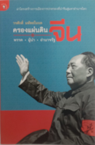 กพรบที่บ้านได้อย่างรวดเร็วทัน