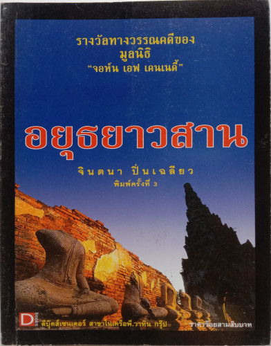 ผมมฝใภคตยยยยยยยยนยยจขข