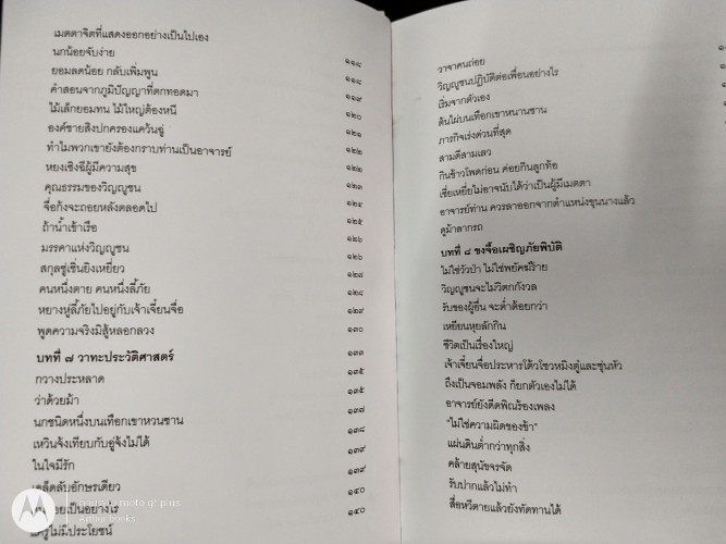 ขงจื้อ ฉบับปราขญ์ชาวบ้าน(ปกแข็ง) 4