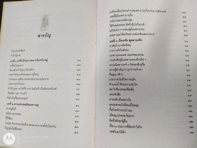 ขงจื้อ ฉบับปราขญ์ชาวบ้าน(ปกแข็ง) 3