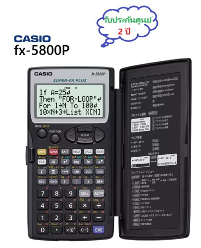 เครื่องคิดเลข CASIO fx-5800P