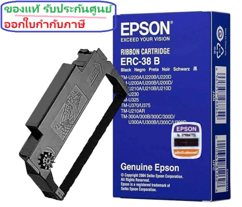 ตลับผ้าหมึก เอปสัน ERC-38(B) (TM-U220)