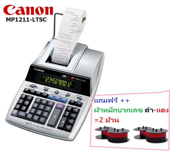 เครื่องคิดเลขพิมพ์กระดาษ 12 หลัก แคนนอน