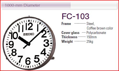 ชุดนาฬิกาสำเร็จรูป สำหรับหอนาฬิกา 4 หน้า ยี่ห้อ Seiko รุ่น FC-103 (x4) 1