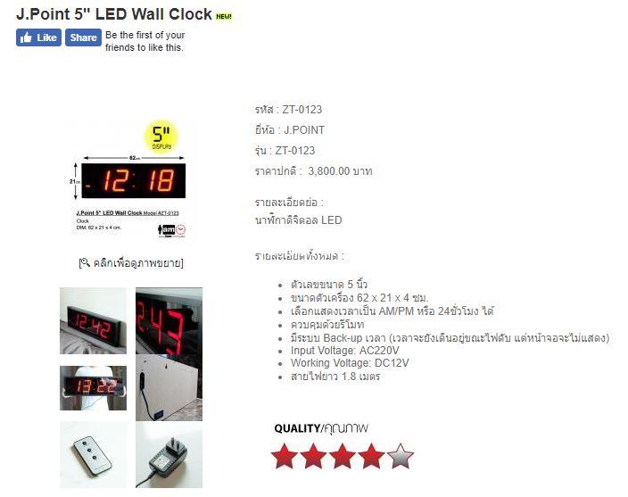 ZT-0123 นาฬิกา แขวน LED J.point  ตัว เลข 5 นิ้ว สีแดง 7