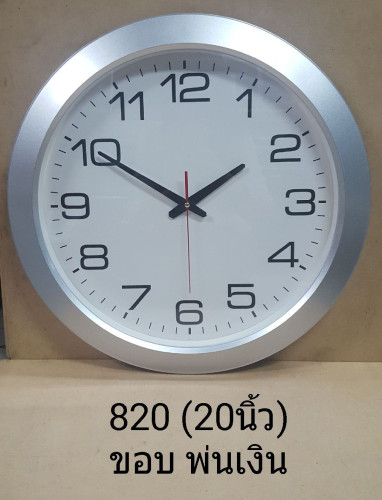 นาฬิกาแขวนสำหรับภายในอาคาร ขนาด 20 นิ้ว ใช้เครื่อง SKP แบบเดินกระตุก