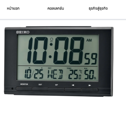 นาฬิกาปลุก Seiko รุ่น QHL090K