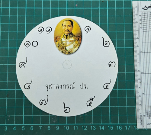 Paper dial king thai2 122 mm_Copy