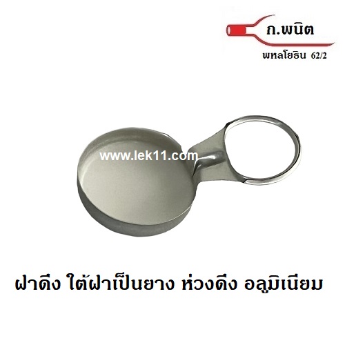 Aluminum Ring Pull Caps (Silver Maxi Caps) 4