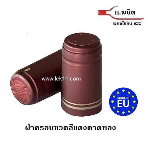 แค๊ปซีลขวด, สีแดงคาดทอง 2 เส้น พร้อมแถบดึง ฝาครอบพลาสติด อย่างดี บรรจุ 100 ชิ้นต่อแพ็ค