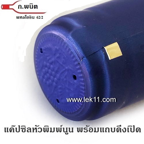 Blue PVC Shrink Capsules 1