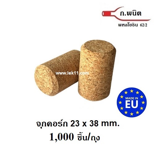 WINE BOTTLE CORKS 23x38 mm. 1,000 pcs.