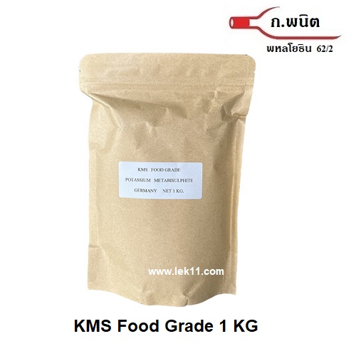 Potassium Metabisulphite – 1 kg