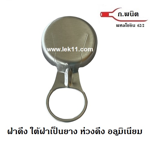 Aluminum Ring Pull Caps (Silver Maxi Caps) 3