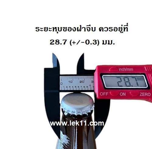 เครื่องปิดฝาจีบ 4
