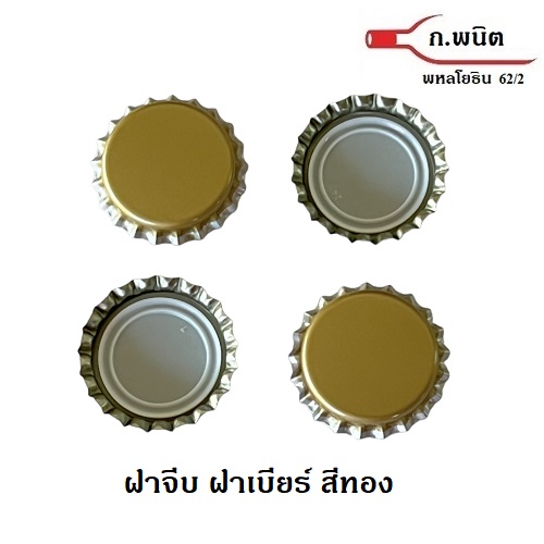 Gold Crown Caps, Beer bottle cap 8,640 caps (Non Sterile)