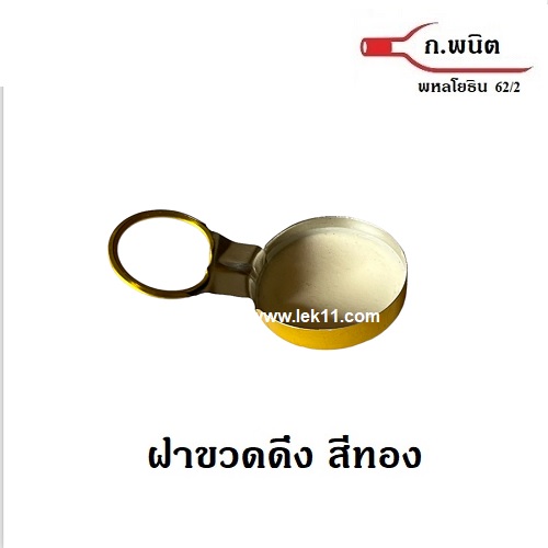 Gold Maxi Caps  ( Aluminum Pull Ring) 4