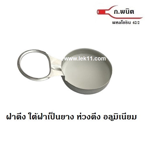 Aluminum Ring Pull Caps (Silver Maxi Caps) 2