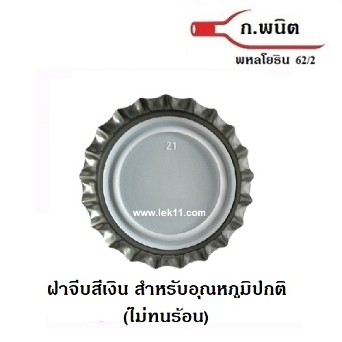 Silver Crown Caps, Beer bottle cap 8,640 caps (non sterile) 3