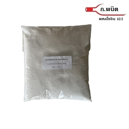 Diammonium Phosphate (DAP) – 1 kg