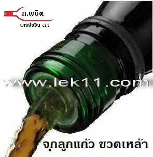 จุกลูกแก้ว สำหรับใส่ในขวดวิสกี้ จุกวิสกี้ เพื่อกันปลอม 100 ชิ้นต่อถุง (ราคาต่อถุง) 2