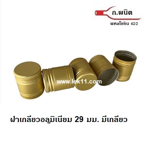 29 mm Gold Aluminum Screw Caps 1