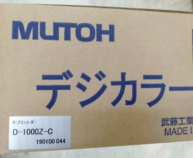 MUTOH D-1000Z-C ราคา 22120 บาท