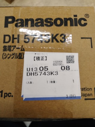 PANASONIC DH 5743K3 ราคา 7400 บาท