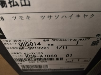MITSUBISHI HF-SP102G1 1/11 ราคา 42000 บาท