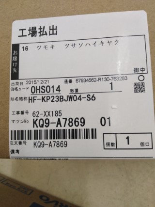MITSUBISHI HF-KP23BJW04-S6 ราคา 25000 บาท