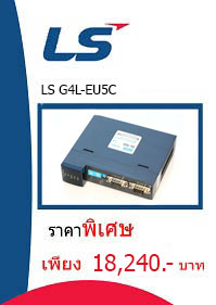 LS G4L-EU5C ราคา 18240 บาท