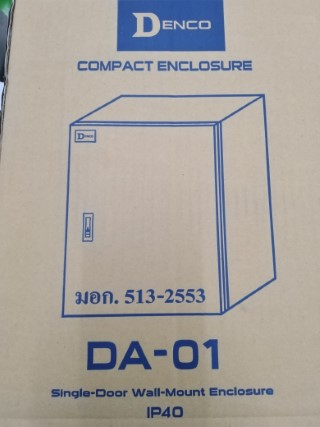 DENCO DA-01 ตู้เหล็ก ราคา 384 บาท
