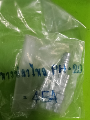 หางปลาไหล PH-20 ราคา 25 บาท