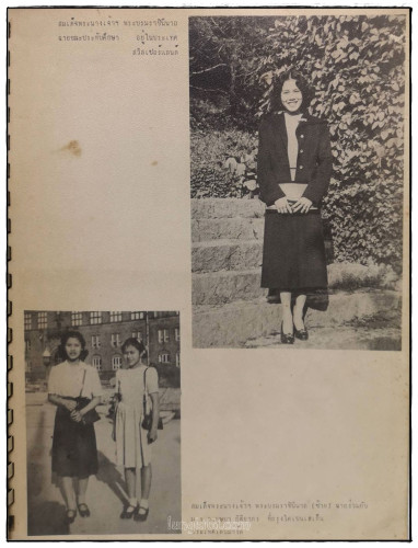 สมเด็จพระนางเจ้าสิริกิติ์ พระบรมราชินีนาถ 8