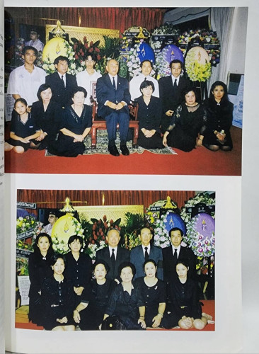 อนุสรณ์ในงานพระราชทานเพลิงศพ นายสง่า อารัมภีร (ศิลปินแห่งชาติ) 8