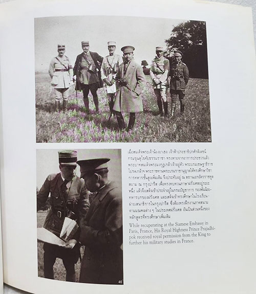 อนุสรณ์พระราชทานเพลิงศพ สมเด็จพระนางเจ้ารำไพพรรณี พระบรมราชินีนาถ 9