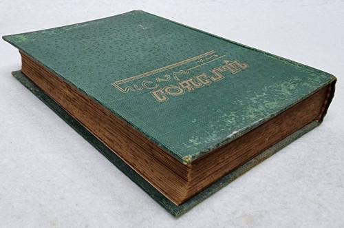 บุเรงนองพิศวาส 8