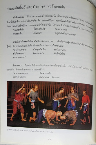หมวดหนังสือ(03) : หนังสือที่ระลึก 4