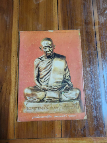 นิตยสารอภินิหารและพระเครื่อง ปีที่ 2 ฉบับที่ 24 8