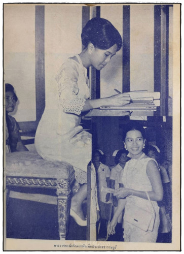 รวมพระราชดำรัสของ พระบาทสมเด็จพระเจ้าอยู่หัว 3