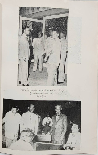 อนุสรณ์ เสถียร โพธินันทะ 8