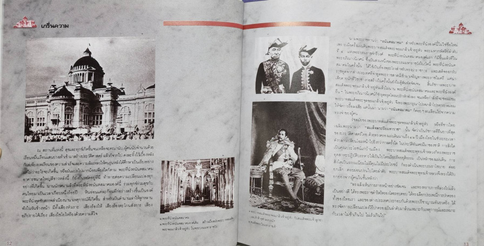 พระที่นั่งอนันตสมาคม 3