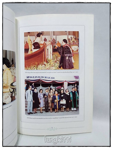 อนุสรณ์ท่านผู้หญิงพวงร้อย (สนิทวงศ์) อภัยวงศ์ (ชุด 2 เล่ม) 2