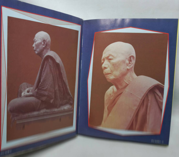 ประวัติ-วัตถุมงคล พระครูภาวนาภิรัต (หลวงปู่ทิม) วัดละหารไร้ จ.ระยอง 2