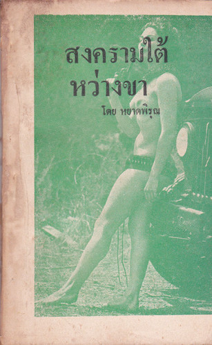รวมอัลบั้ม หนังสือปกขาว* ชุด 1 (แยกขาย) 4