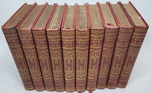 ประวัติศาสตร์สากล (10 เล่ม) / หลวงวิจิตรวาทการ 7