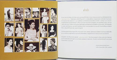 แม่ของหนูสวยที่สุด 2