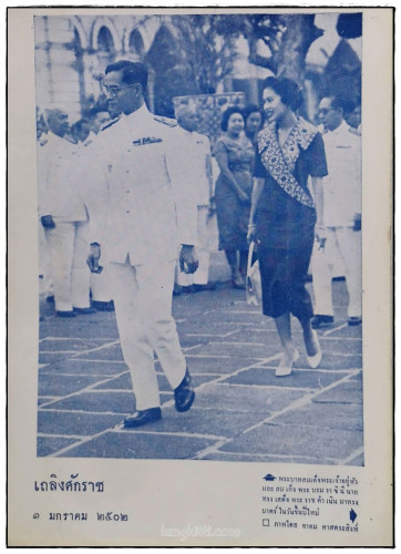 อนุทินภาพล้นเกล้าฯ พระราชจริยานุวัตรและประพาสภาคใต้ 7