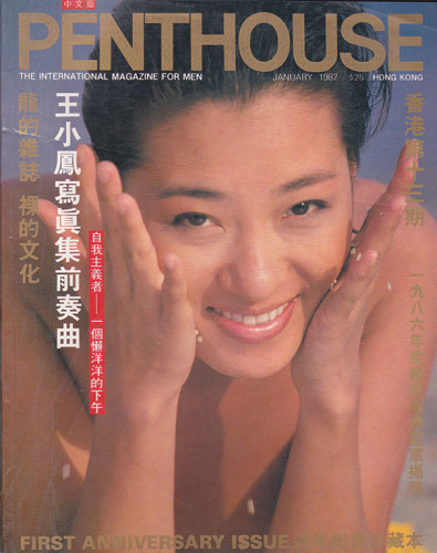 รวมอัลบั้ม นิตยสาร 18+ ชุด 9 (แยกขาย) 2