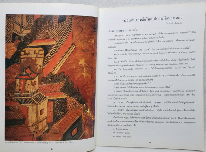 หมวดหนังสือ(03) : หนังสือที่ระลึก 5